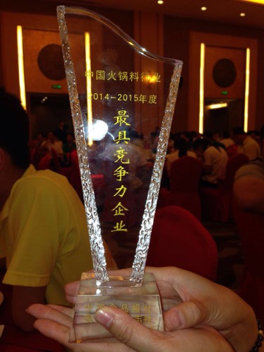 中国火锅料行业2014-2015最具竞争力企业